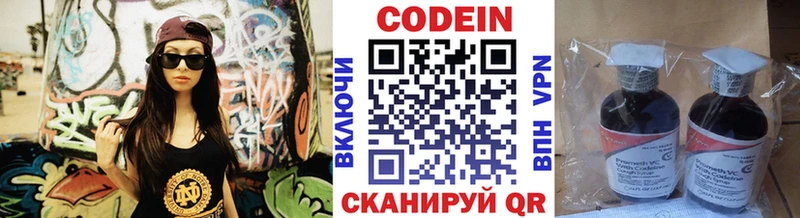Кодеин напиток Lean (лин)  гидра tor  Верхняя Пышма  наркошоп 