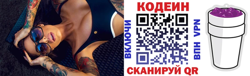 Кодеиновый сироп Lean напиток Lean (лин) Верхняя Пышма